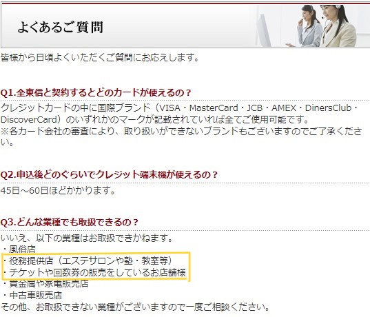 画像に alt 属性が指定されていません。ファイル名: %E5%85%A8%E6%9D%B1%E4%BF%A1%E5%BD%B9%E5%8B%99%E4%B8%8D%E5%8F%AF.jpg