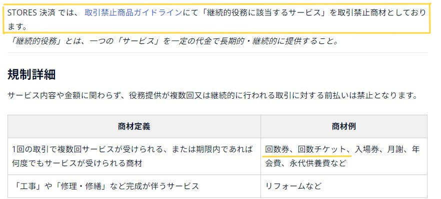 画像に alt 属性が指定されていません。ファイル名: %E3%82%B9%E3%83%88%E3%82%A2%E3%83%BC%E3%82%BA%E5%BD%B9%E5%8B%99%E4%B8%8D%E5%8F%AF.jpg