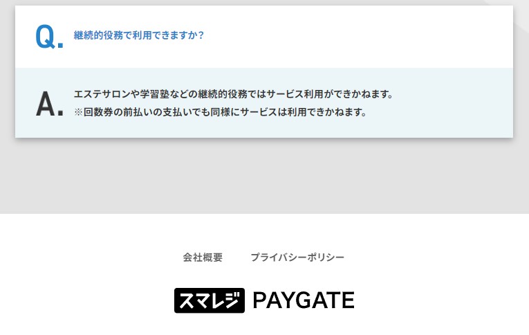 画像に alt 属性が指定されていません。ファイル名: %E3%83%9A%E3%82%A4%E3%82%B2%E3%83%BC%E3%83%88%E5%BD%B9%E5%8B%99%E4%B8%8D%E5%8F%AF-1.jpg