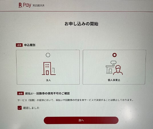 画像に alt 属性が指定されていません。ファイル名: %E6%A5%BD%E5%A4%A9%E3%83%9A%E3%82%A4%E5%9B%9E%E6%95%B0%E5%88%B8%E4%B8%8D%E5%8F%AF-1.jpg
