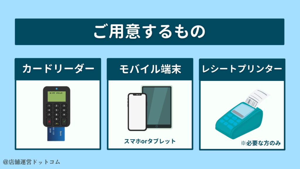 Airペイ（エアペイ）と楽天ペイカードリーダーを徹底比較！お店に合う 